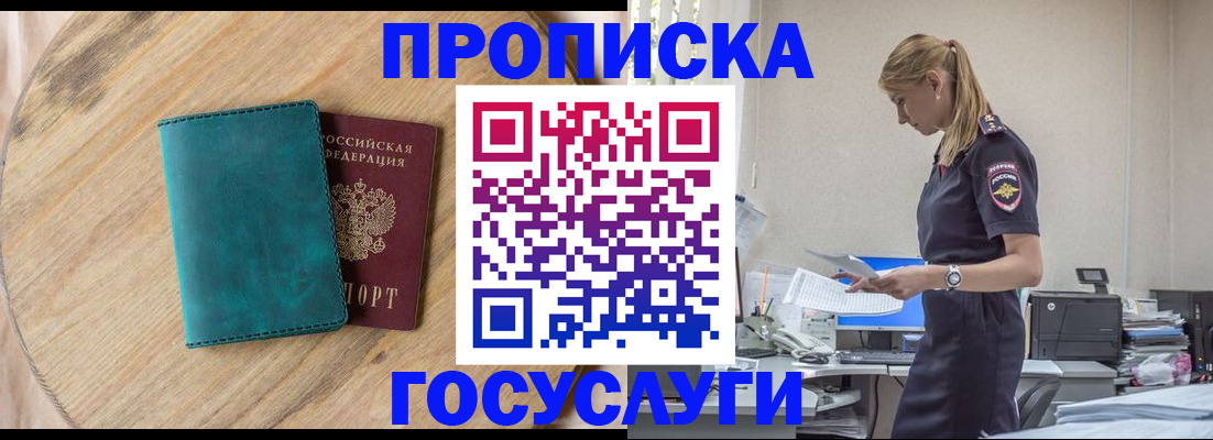 прописка от собственника в Котельниково