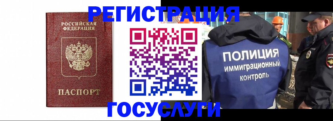 прописка для военкомата в Котельниково